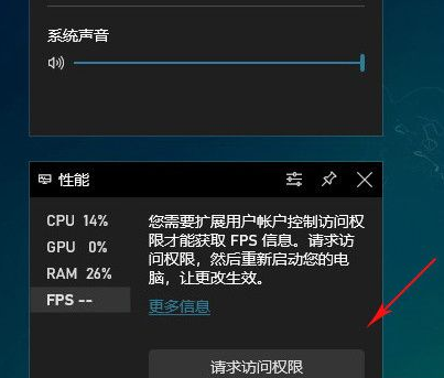 分享Win10怎么打开系统自带FPS显示（Win10怎么打开自带游戏）