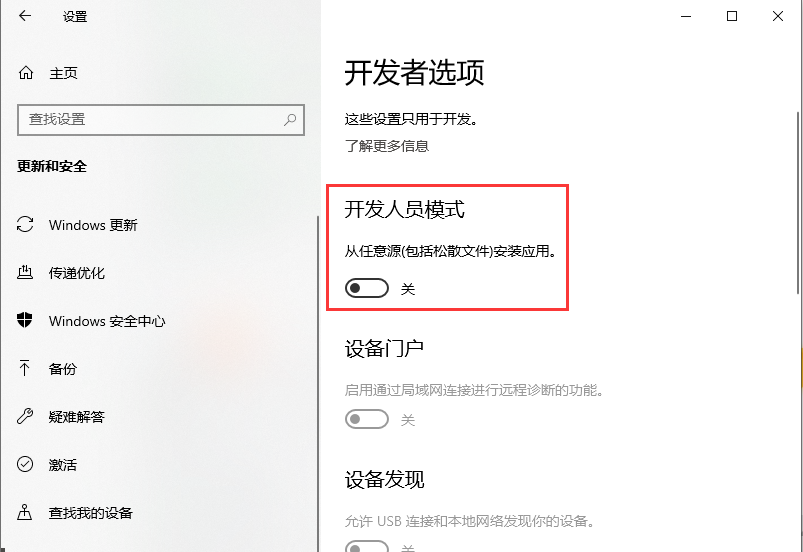 Win10设置里没有恢复选项怎么办？设置里没有恢复选项解决方法