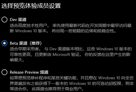 我来分享Win11预览选择哪个渠道好（win11预览体验计划选哪个渠道）