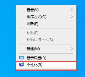 Win10如何关闭电脑桌面？Win10关闭电脑桌面的方法