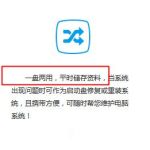 我来分享重装系统的U盘能放其他东西吗