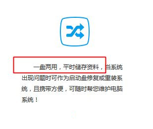 我来分享重装系统的U盘能放其他东西吗