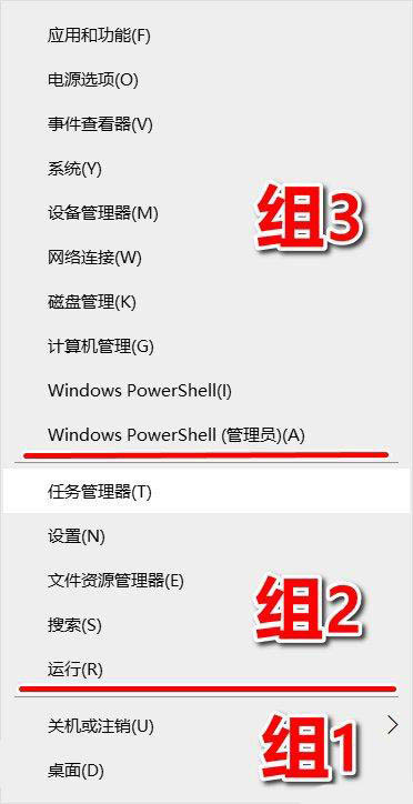 Windows10系统怎么自定义WinX菜单？自定义WinX菜单方法