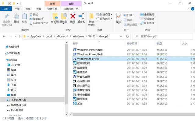 Windows10系统怎么自定义WinX菜单？自定义WinX菜单方法