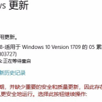 我来教你Win10更新安装失败怎么办（Win10更新失败怎么办）