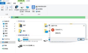 教你Win10磁盘拒绝访问怎么办（win10共享磁盘怎么访问）