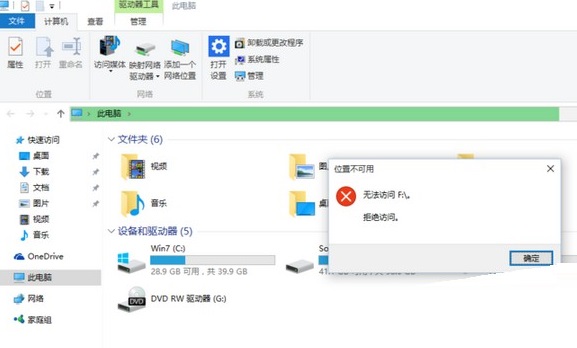 Win10磁盘拒绝访问怎么办？Win10本地磁盘拒绝访问的解决方法