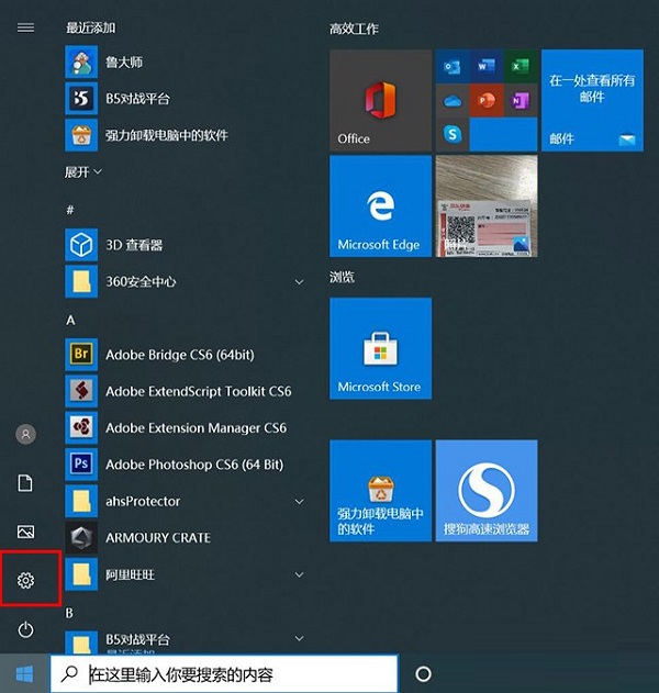 我来教你Win10自带的卸载程序怎么打开（Win10怎么打开自带游戏）