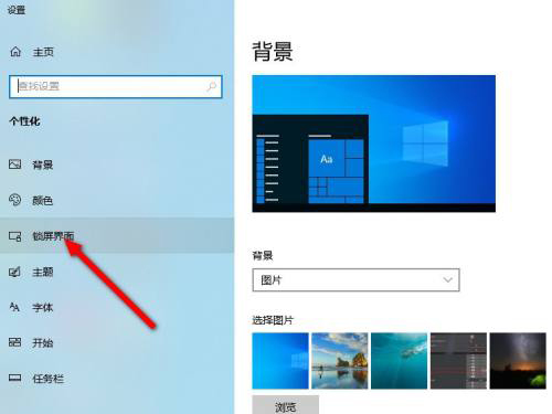 教你Win10怎么更改锁屏时间（win10更改锁屏时间在哪里改）