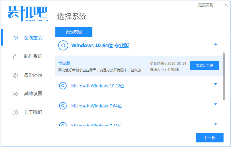 分享新手怎么重装系统Win10（新手怎么重装系统）