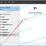 分享Win10下载软件总是被阻止怎么解决（win10浏览器下载软件被阻止）