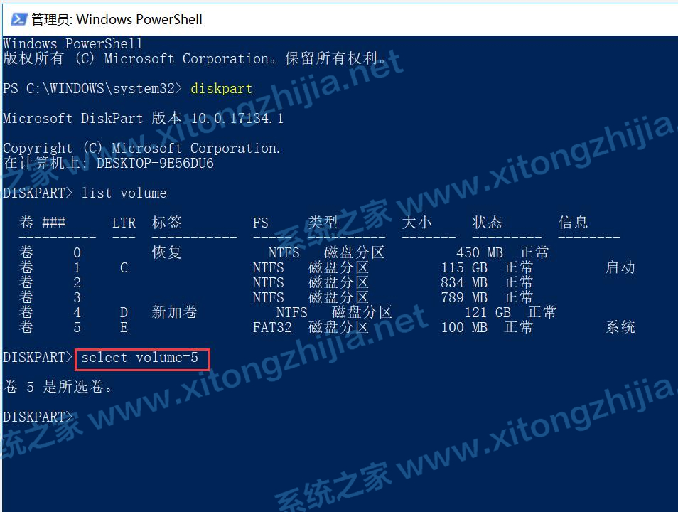 Win10更新系统后隐藏分区无法隐藏怎么办？