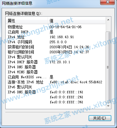 我来教你Win10电脑连接苹果手机热点无法上网怎么办