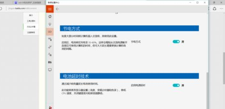 联想Win10如何进行电池养护？联想Win10电池养护的方法