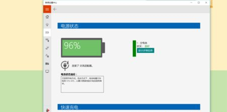 联想Win10如何进行电池养护？联想Win10电池养护的方法