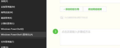 我来分享Win10重装微软商店失败怎么解决