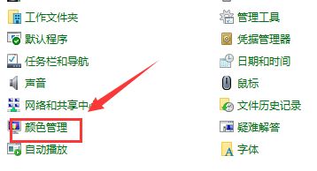 Win10电脑恢复系统默认颜色要如何操作？