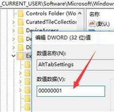 Win10快捷键无法正常切换窗口怎么办？Win10快捷键无法正常切换窗口的解决方法