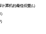 我来分享Win10不显示预览图片怎么办（win10文件夹预览图片）