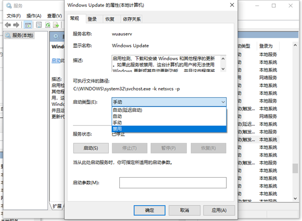 Win10系统更新如何关闭？Win10系统更新关闭方法