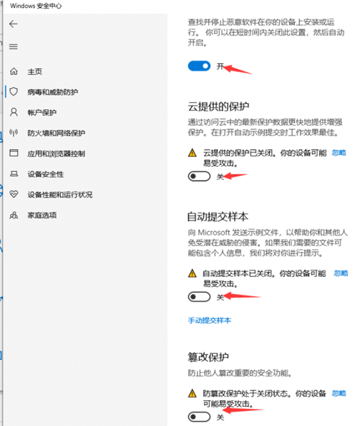 Win10下载软件被阻止怎么办？Win10下载软件被阻止的解决方法