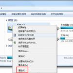 教你Win7磁盘整理碎片怎么操作（笔记本磁盘整理碎片怎么操作）