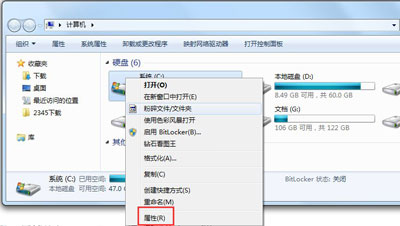 教你Win7磁盘整理碎片怎么操作（笔记本磁盘整理碎片怎么操作）