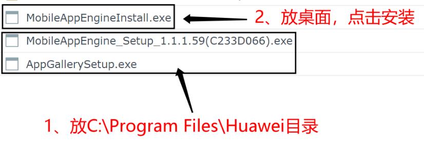 关于华为移动应用引擎怎么在电脑使用