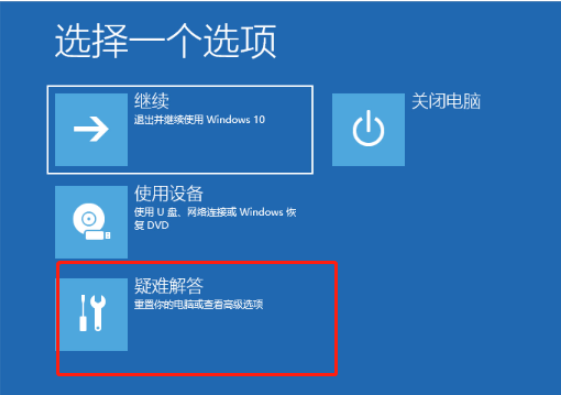 微软平板surface自动修复未正确启动怎么解决？