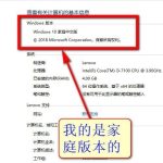 我来教你Win10教育版怎么改成专业版