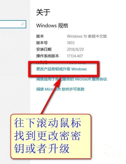 Win10教育版怎么改成专业版？Win10教育版改成专业版教程