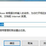 关于Win10无法进入安全模式怎么办（Win10进入不了安全模式怎么办）