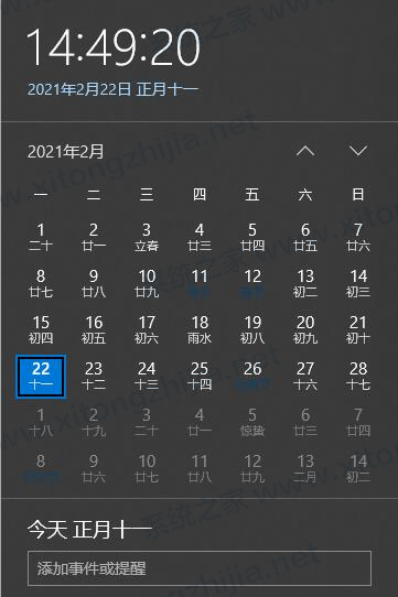 分享Win10系统日历怎么修改日历背景或字体颜色