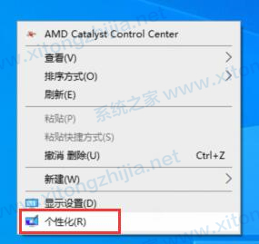 Win10系统日历怎么修改日历背景或字体颜色？