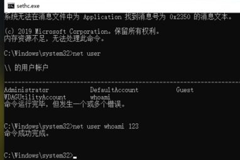 Win10系统开机密码忘了怎么办没有u盘？