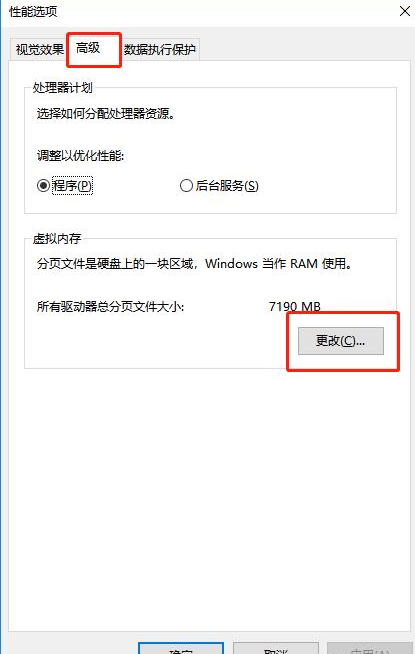 Win10系统卡顿怎么办？Win10系统卡顿解决方法