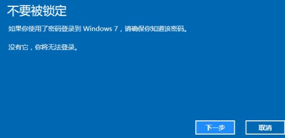 Win7升级Win11怎么退回 Win11如何退回Win7系统介绍