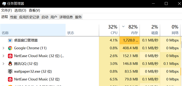 我来教你桌面窗口管理器占用大量内存怎么办