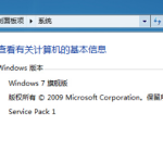 我来教你Win7修改磁盘提示参数错误怎么办