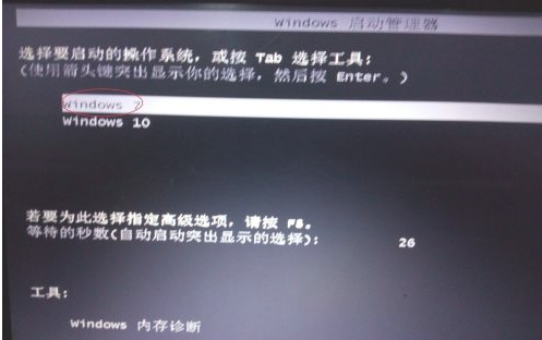 怎么在Win10系统上多装一个Win7系统？Win10系统上多装一个Win7系统方法