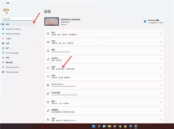 Win11怎么设置屏幕休眠时间？Win11设置屏幕休眠时间的步骤