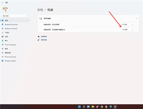 Win11怎么设置屏幕休眠时间？Win11设置屏幕休眠时间的步骤