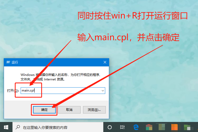 Win10系统怎么调节鼠标灵敏度？快速调节鼠标灵敏度的方法