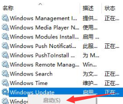 win10更新失败无限重启的解决办法