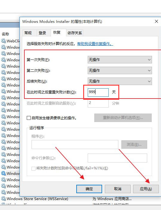 win10更新失败无限重启的解决办法