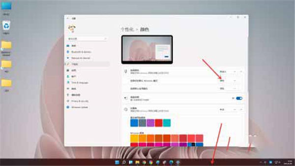 Win11任务栏白色怎样换成黑色？Win11任务栏白色调成黑色的方法