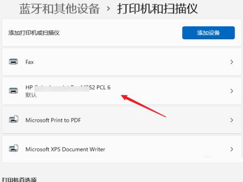 Windows11怎么共享打印机 Windows11共享打印机怎么设置