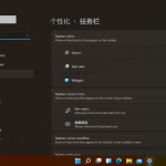 我来分享Win11有什么新功能（WIN11更新了什么）