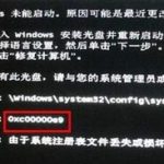 小编分享0xc00000e9注册表损坏怎么修复（0xc00000e9注册表损坏win7）