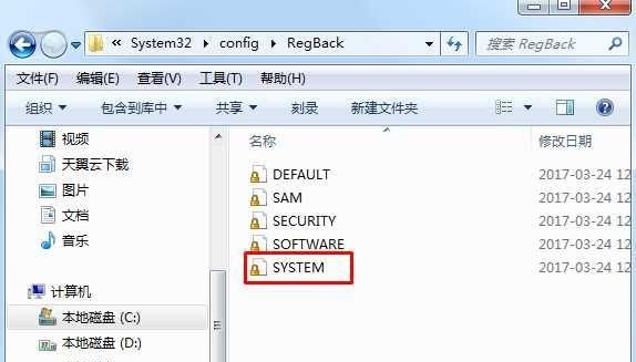 0xc00000e9注册表损坏怎么修复？0xc00000e9注册表损坏修复方法